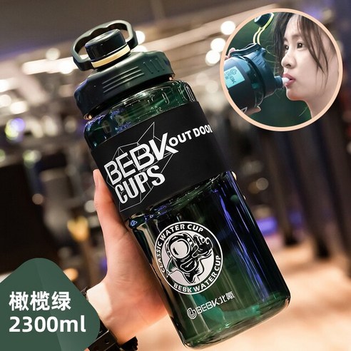 FREELIFE 원터치 빨대컵 야외 피트니스 물병 대용량 스포츠 휴대용 UY-525, Green 2300ml-350