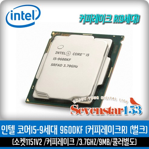 코어 i5-9600KF i5 3.7 GHz 6 스레드 CPU 프로세서 9M 95W LGA 1151