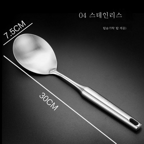 ZZJJC 304 두꺼운 스테인리스 스틸 국자볶음 주걱 주걱 주걱 주방용 스푼 주방 주방 주방 주방용 주걱 주걱 주걱 세트, 쌀 숟가락 [울트라 -두께 밴드 밴드 304 스틸 인쇄