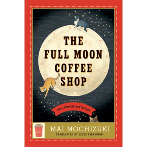 (영문도서) The Full Moon Coffee Shop Hardcover, Ballantine Books, English, 9780593726822