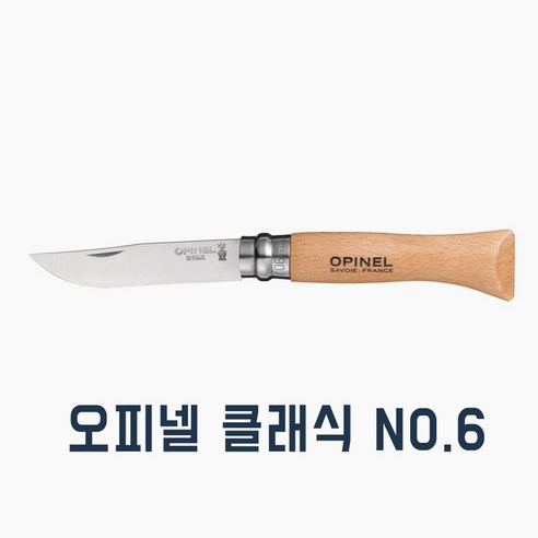 오피넬 클래식 10VRI 너도밤나무 캠핑용 나이프, NO 06 너도밤나무, 1개