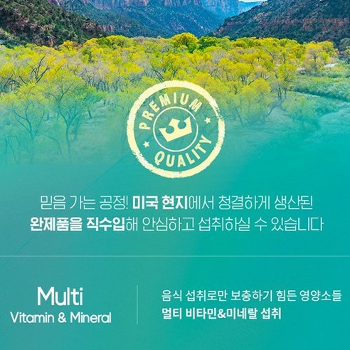 여성을 위한 건강한 선택, 멀티비타민 영양제