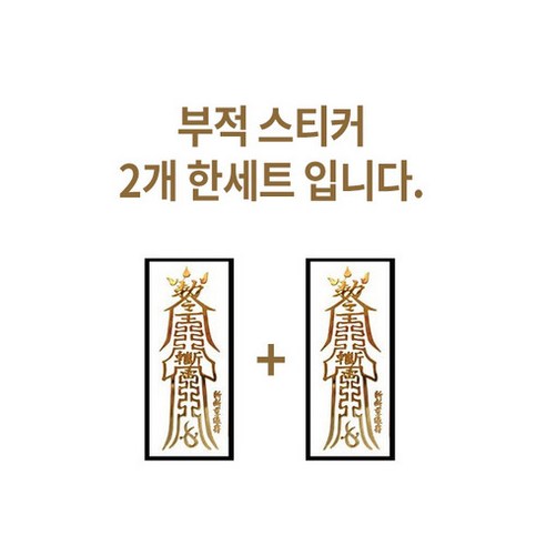 현대의 핸드폰에 통합적인 초자연적 보호