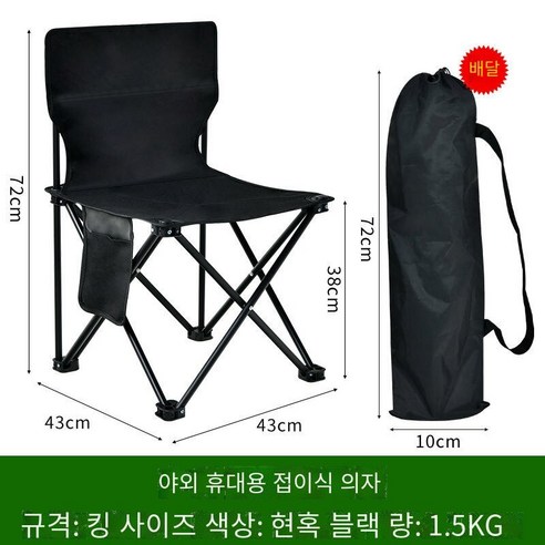 MOHEGIA 접이식 의자 야외 가구 휴대용 낚시 의자 캠핑 의자, 초대형 멋진 검은 색 보관 가방 "권장]