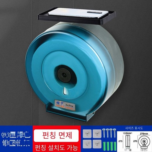 대형 롤 종이 상자 벽 장착 방수 구멍이없는, 09 짙은 녹색 선반