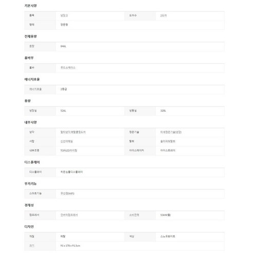 846L 대용량과 스마트 기능으로 완성하는 삼성 양문형 냉장고 RS84B5041WW