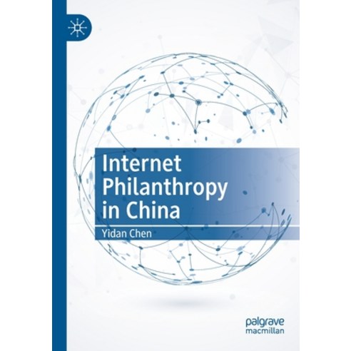 (영문도서) Internet Philanthropy in China Paperback, Palgrave MacMillan, English, 9789811625688