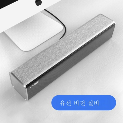 DFMEI Q2 유선 바 스피커 컴퓨터 오디오 데스크탑 노트북 헤비 베이스 휴대용 외부, 은