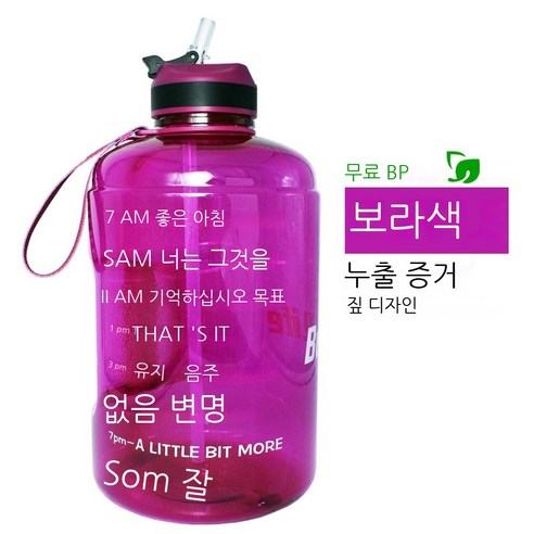 MEIISEO대용량 스포츠 물통 다기능 물병 휴대용 스포츠 물통 대용량 보온병, 2.2L 73oz, Purple
