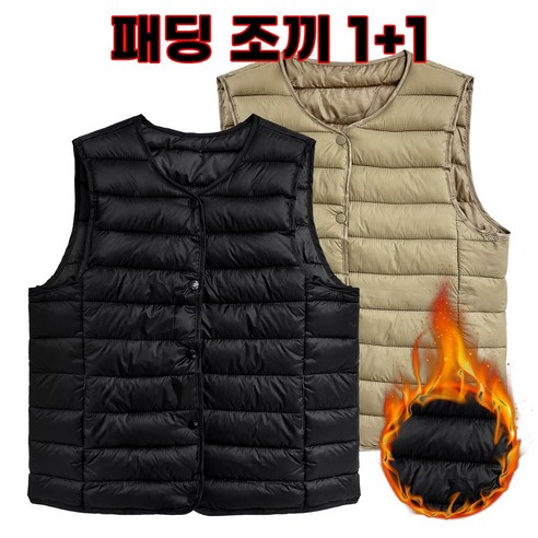 더블홈 여성 간절기 경량 패딩조끼 얇은 가벼운 슬림 간절기 베스트 2종 세트