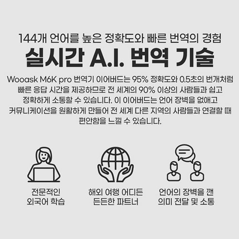 언어의 장벽을 허물고 전 세계 사람들과 연결하세요.