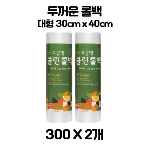원스마켓 고급형 두꺼운 위생롤백 30 x 40 cm, 대(L), 300개입, 2개