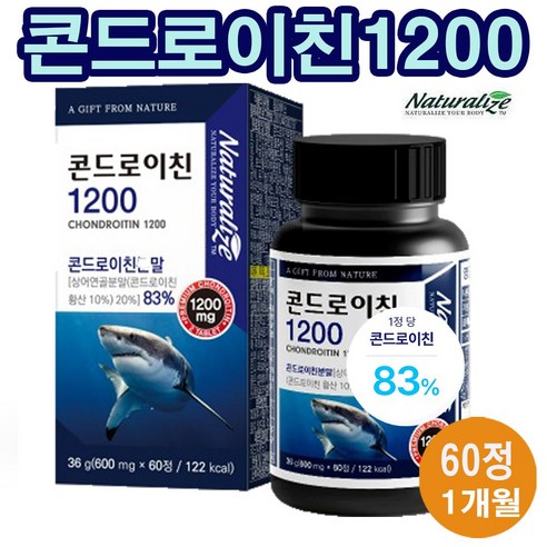 네추럴라이즈 프리미엄 콘드레이친 Q 600mgx60정 /고순도 콘드로이친 83% 제품/ 녹여서먹는 콘드로이친 요구르트맛, 콘드로이친 60정x1개, 60개