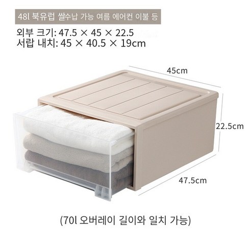 MBH화장대서랍장황금 고양이 두꺼운 서랍 보관 캐비닛 옷장 플라스틱 가정용 이불 의류 보관 상자 의류 분류 상자, 48L 북유럽 미터 47.5*45*22.5cm 70L