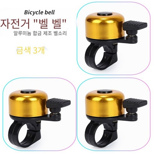 육상 자동차 접이식 자동차 레크리에이션 자동차 보이지 않는 종, 황금 종3개