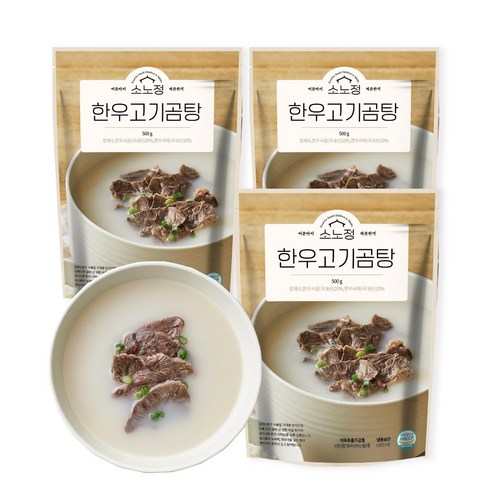 소노정 한우 고기 곰탕 500gX8봉, 500g, 3개 - 즉석찌개/탕 | 쿠팡