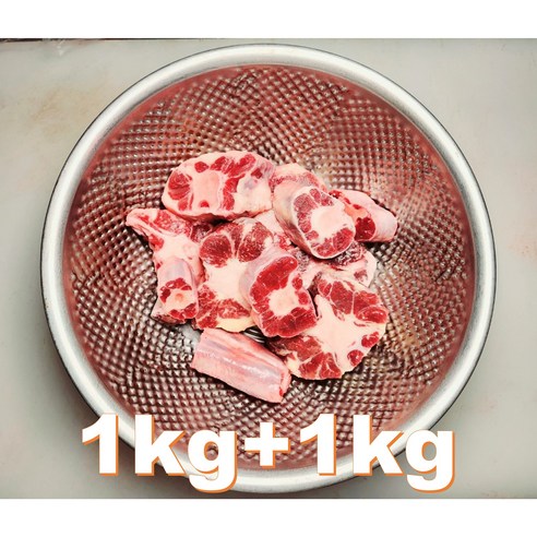 호주산 소꼬리 알꼬리 1kg + 1kg 꼬리 찜 곰탕용 총 2kg을 할인된 가격으로 구매하세요.