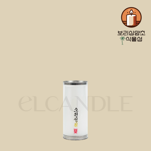엘캔들 보리심 식물성 팜통초(소), 4개