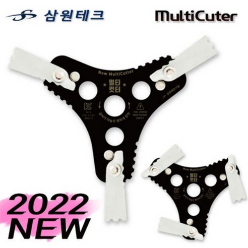 삼원 예초기날 멀티컷터 3중날 안전날 국산 벌초용 신형 멀티커터, 1개
