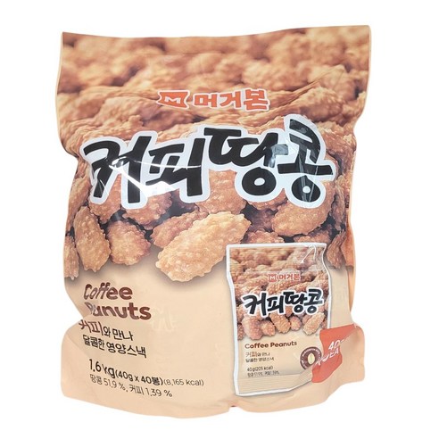 코스트코 머거본 커피땅콩