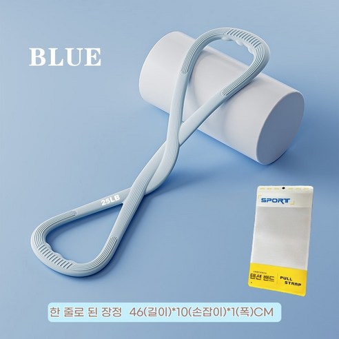 8자 라텍스 개미 어깨 가소형 브라 헬스 요가 슬림핏 허리 팔자 라력 벨트 라력 밴드라력 밴드, 1개, 블루