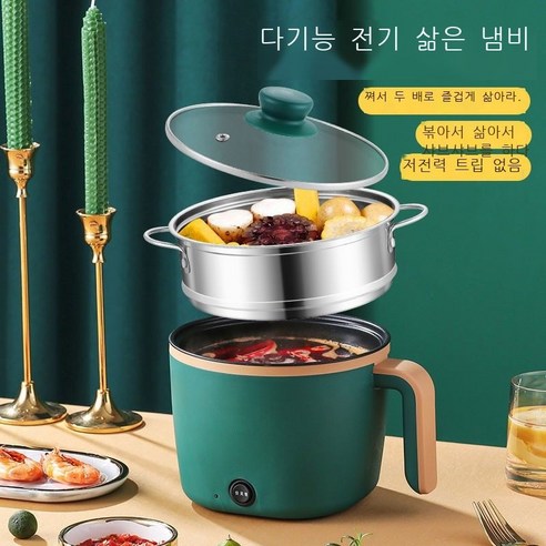 다기능 가정용 소형 전기냄비 전기 프라이팬 전기냄비 다목적 학생냄비 기숙사 기숙사 전기냄비 유물 작은 라면냄비 미니 전기냄비 국수냄비 작은냄비 건식 및 비 스, 비 스틱 냄비 [삶은 밥 볶음] 선물