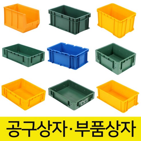 ABC플라스틱 공구상자 공구박스 부품상자 부품박스 플라스틱박스, 37.부품상자3호(24개/1BOX)