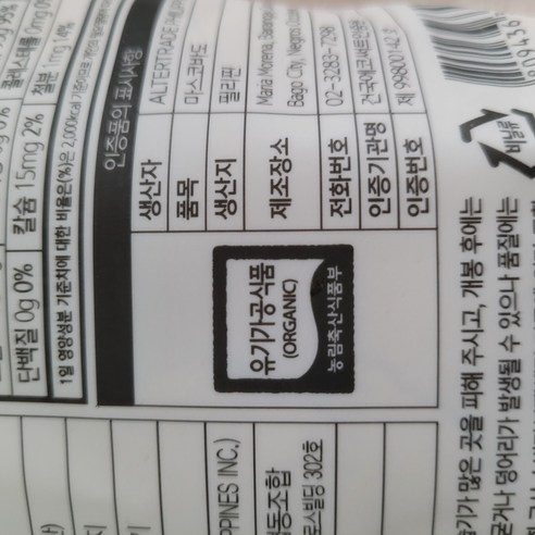 자연의 숨결이 살아있는 건강한 달콤함, 두레생협 공정무역 마스코바도