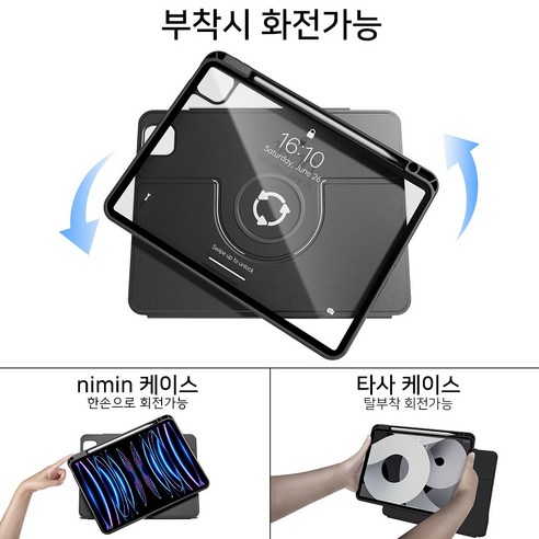 세련된 디자인, 편리한 펜슬 수납, 다목적 사용성을 갖춘 니민 360도 회전 태블릿 케이스