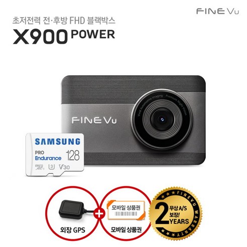 [파인뷰] 1만원할인+10% 쿠폰/ 파인디지털 X900 POWER 2채널 128GB, 상세 설명 참조