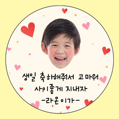 특별한 생일 추억을 기억할 완벽한 선물