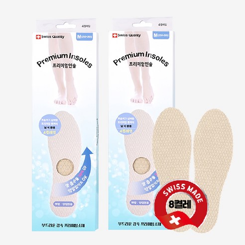 flawa 플라와 프리미엄인솔 8켤레 맨발용 발냄새 땀흡수 제거 일회용 얇은 신발 깔창 스위스깔창