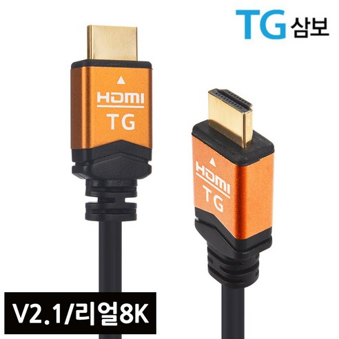 무료 TG삼보 HDMI 2.1 프리이엄 골드 HDMI 케이블 2M 8K 지원, 1개