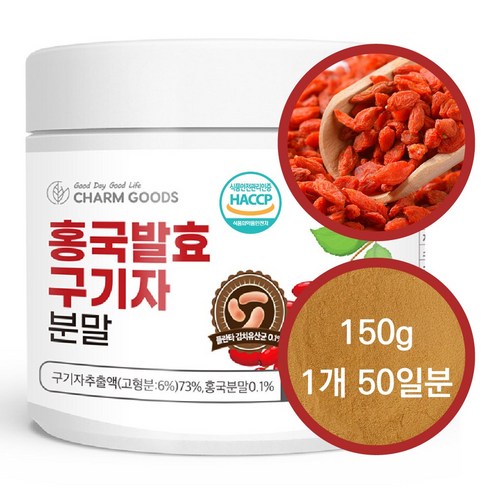 홍국 발효 구기자 분말 홍국쌀 국내 청양 구기자 플란타 김치 유산균 가루 식약처 인증 HACCP 건강케어 에피소드, 2개, 150g