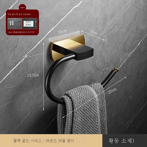 ZZJJC 펀치 타월 홀더 풀 브론즈 골드 샤워 타월 홀더 화장실 세트 욕실 화장실 홀더거느리다, 타월링-블랙골드