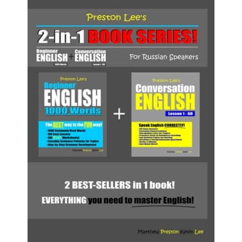 Preston Lee''s 2-in-1 Book Series! Beginner English 1000 Words & Conversation English Lesson 1 - 60 F... Paperback, Independently Published, 9798617893948