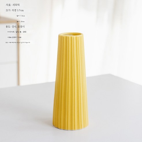 DFMEI 간단한 다채로운 스타 말린 꽃병 작은 장식품 홈 거실 영원한 꽃꽂이 데스크탑 현대 장식, 슈 상 옐로우, {"패션의류/잡화 사이즈":"DFMEI"}