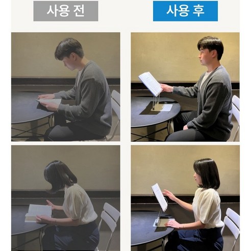 편안하고 인체공학적으로 바른 자세로 맥북, 노트북, 책을 보는 혁신적인 독서대