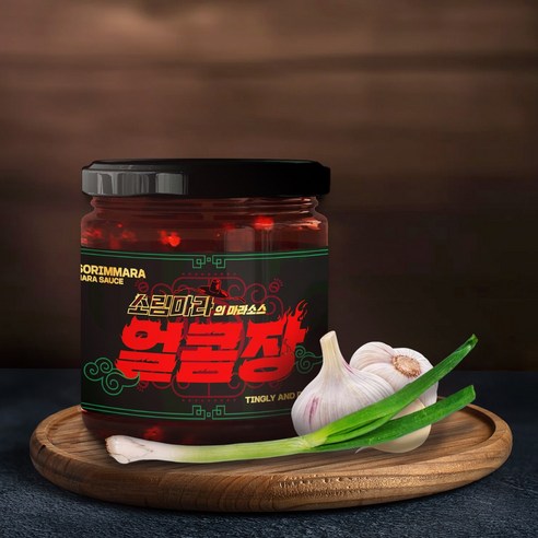 얼콤하고 매콤한 중독성 있는 마라소스