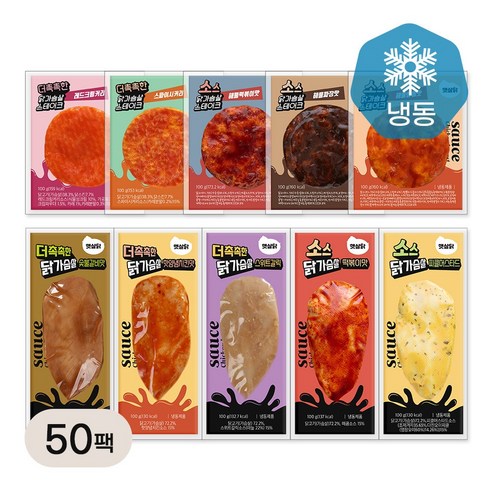 햇살닭 소스 닭가슴살 혼합 10종, 100g, 50개
