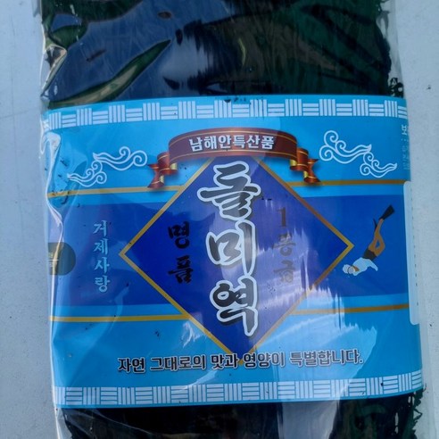 남해안 청정 돌미역으로 끓이는 깊고 진한 바다 향 가득한 미역국