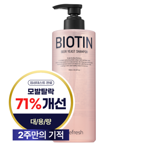 [리프레쉬] NEW 비오틴 맥주효모 탈모완화 2주 개선 샴푸, 1개, 750ml