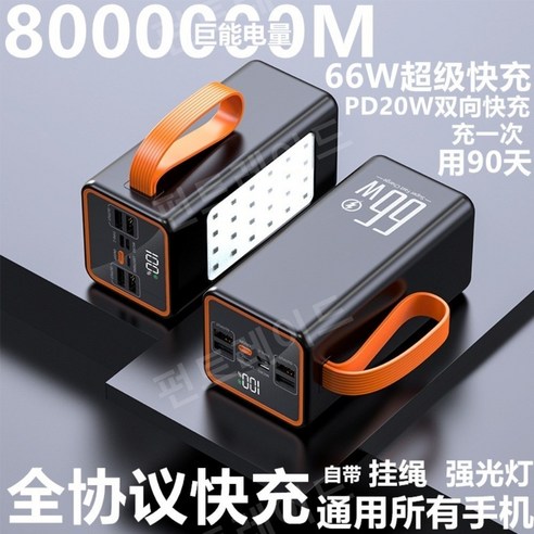 노트북충전기 대용량 보조 배터리 초고속 충전 100000mAh