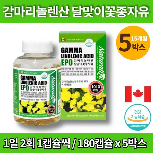 감마리놀레산 코스트코 달맞이 꽃 종자유 기름 추출물 달마지꽃 달맞이유 eveningprimroseoil EPO 식물성 오일 30대 40대 여자 여성 영양제 대용량