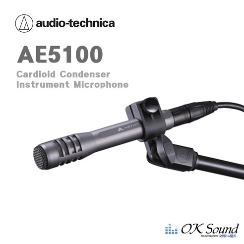 오디오테크니카 AE5100 콘덴서마이크 단일지향성 악기마이크 합창마이크 카디오이드 찬양마이크 - 레코딩장비 | 쿠팡