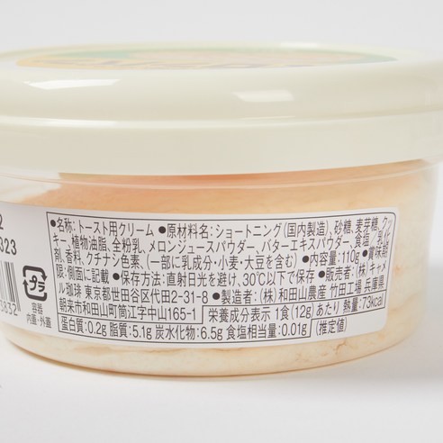 메론빵의 맛을 가득 담은 스프레드