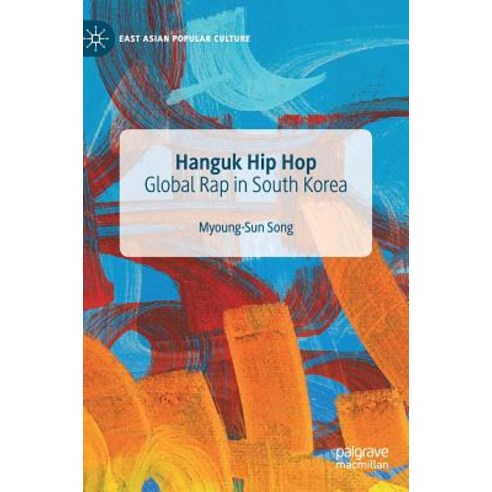 (영문도서) Hanguk Hip Hop: Global Rap in South Korea Hardcover, Palgrave MacMillan, English, 9783030156961