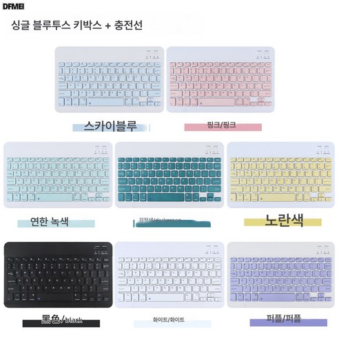 DFMEI 블루투스 키보드 아이패드 태블릿PC 스마트 흡인 블루투스 키보드 마우스 세트