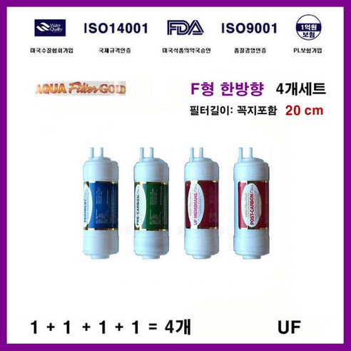 쿠쿠전자 CP-K501HW 호환 정수기필터4개세트