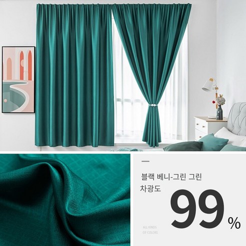 현대 간단한 블랙 베니 후크 및 루프 커튼 완성 도매 임대 높은 음영 비 천공 커튼 천 도매, 그린 그린